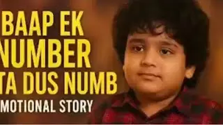 bap ek numberi beta dus numberi best series ep2 #viral​ #pocketfm​ #fm​ #beta​##baap​ #viralvideo​
