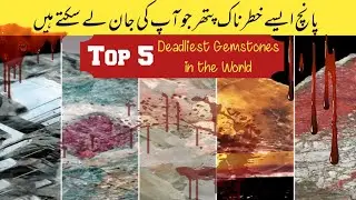 Deadliest Gemstones In the World / Gemstonedeal