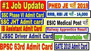 #1 Job Update,  SSC Admit Card, IB Admit Card, JE भर्ती 2019, Medical Post