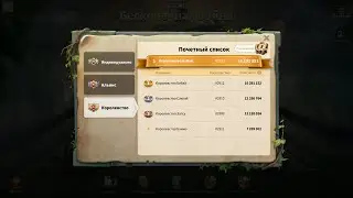 ИТОГИ КВК 1 КОРОЛЕВСТВА 2912!!!