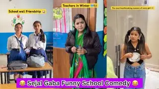 Sejal Gaba Funny School Comedy 😂 l #comedy #funny #trending 