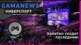 GamaNews. Киберспорт - MVP Phoenix; SL i-League StarSeries s2; Northern Arena 2016