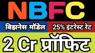 NBFC - 25 % Rate - 2 Cr Profit Per Year NBFC Registration