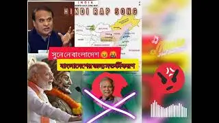 Seven Sisters Roar | Northeast India Rap | Sovereignty Anthem 2025 | Bengali Rap Song