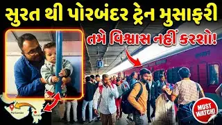 ANSH PORBANDAR RETURN TRAIN JOURNEY #trainjourney #ansh @anshandfamilyvlogs 