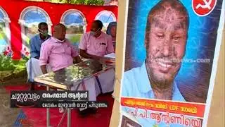 തരംഗമായി ആന്&zwj;റണി ; ലോകം മുഴുവന്&zwj; വോട്ട് പിടുത്തം | P P Antony Poster | Kerala Local Body polls
