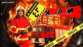 تالتة اعدادي مراجعة ليلة الامتحان ترم اول 2026 #الجميل #الجميل_في_التاريخ_والجغرافيا #دفعة2026 #٣ع
