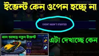Master Designer Event Hasn't Started Problem। Free Fire New Event Today Bangla। RDX popcorn gaming