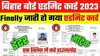 Bihar board 12th Original Admit Card Kaise Download kare 2023 / Inter Final Admit Card 2023 link