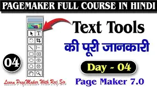 Page Maker Full Course | Complete Guide to the Text Tool day 4 #pagemaker