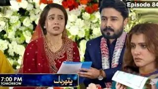 Pathar Dil Episode 84 Teaser | pathar Dil Episode 84 promo | manahil aur Waleed  ki shaadi | Review 
