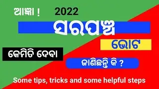 GP election winning tips || Odisha Panchayat Election 2022 || Sarpanch election 2022