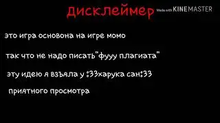Моя игра момр