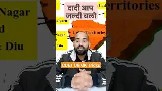 CUET 2023 UG entrance Preparation: GK Tricks#cuet2023 #shorts #cuetpreparation #cuet