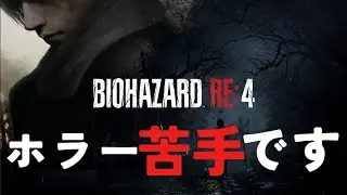 教会に来たが村人が全力で〇しにくる。【BAIOHAZARD RE4】