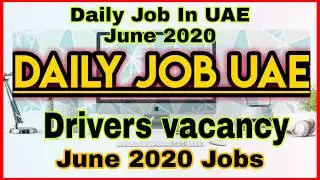 Daily Job in UAE  | Drivers vacancy June 2020 | New Jobs in Dubai June 2020 | Daily Job UAE
