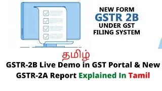 GSTR-2B LIVE DEMO | GSTR 2B COMPARE GSTR 2A | GSTR-2B AUTO-DRAFTED ITC STATEMENTS EXPLAIN IN TAMIL