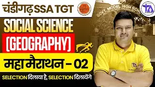 Chandigarh SSA TGT 2025 🔥 | Geography Maha Marathon 2 | PAPER 1 Complete Preparation