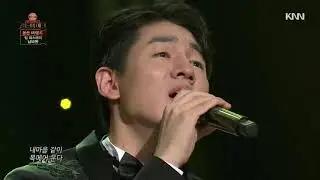 가슴아프게- 남바완(송민준 하보미 한강) 골든마이크 본선1차 가수한강