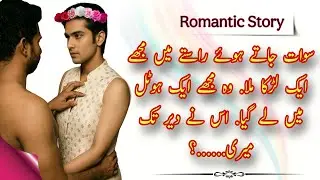 SWAT KA KHOOBSURAT LARKA|Swat Love Story | Safar Aur Khamosh Mohabbat|KAHANI HD PLAY