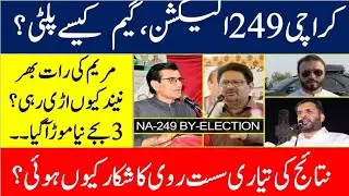NA 249 Karachi Bye Election Result | How the Game Changed on Election Night | Mughees Ali