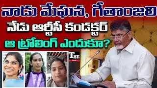 RTC Lady Conductor Shares Pain | APSRTC Free Bus Scheme Backlash