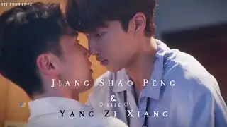 Oops&hellip; (&hellip;) 🫣🤭 Jiang Shao Peng & Yang Zi Xiang &bull; [BL See Your Love] 🇹🇼 #bl #blseries #blscedit