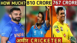Top 10 richest cricketer in the world|दुनिया के सबसे अमीर क्रिकेटर 2020