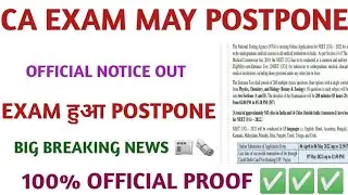 CA EXAM MAY/June 2022 Postponement ? | Any Possibility of Postponement  CA Exam may/june 2022