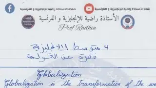 فقرة عن العولمة 4متوسط اللغة الإنجليزية