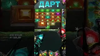 ПРИЯТНЕЙШИЙ СПИНЯО #wanteddeadorawild #bigwin #hugewin #занос #заносище #заносынедели