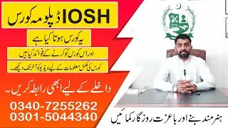 IOSH COURSE IN RAWALPINDI | IOSH COURSE IN ISLAMABAD | IOSH COURSE IN PAKISTAN | #IOSHCourse #OSHA