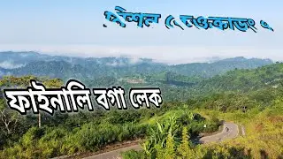 মিশন কেওক্রাডং ৭ || Mission Keokradong 7
