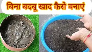 🟢 COMPOST FROM KITCHEN WASTE / COMPOST FERTILIZER MAKING PROCESS 🌿