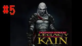 #05 Blood omen: Legacy of Kain | Прохождение | Патч + Субтитры