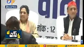 SP and BSP Tie Up | for Uttar Pradesh | Ahead of 2019 Polls
