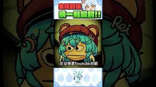 【澪Rei】全球封鎖～～快一點解封～～#vtuber #看這狸 #shorts
