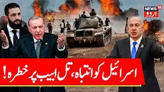 🟢LIVE: Turkey Cuts All Ties with Israel; Erdogan Blocks Airspace, Ports For Israel | Gaza War | N18G