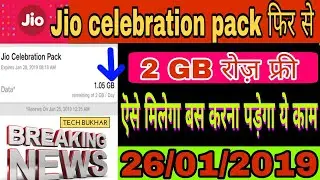 26 जनवरी offer 10 gb.JIO CELEBRATION PACK RETURN JANUARY AND FEBRUARY| mujhe mila apko | Tech Bukhar