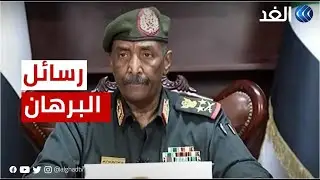 صحفي: رسالتان وراء زيارة البرهان إلى بورتسودان.. والجيش السوداني هو المسيطر على سير المعارك