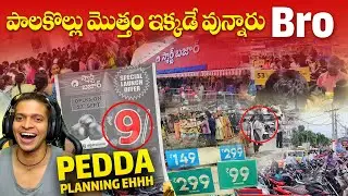Reliance Smart Bazar Palakollu Opening Crowd Vlog | Palakollu News @illurimediapalakollu