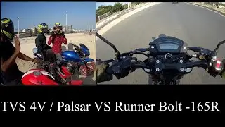TVS 4V কে খেয়ে দিলো Runner Bolt 165R