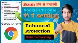 अपने mobile के Google Chrome में enhanced protection mode कैसे enable करे ?🤔 #enhancedprotection