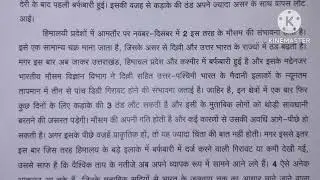 Class No 3 UPSSSC STENO 2025 80 WPM DICTATION 