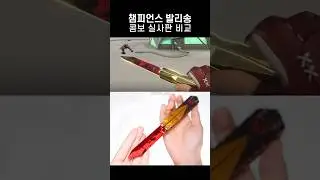 VALORANT Champions 2022 Butterfly Knife Combo IRL