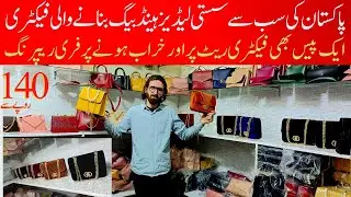 Ladies bag wholesale market in lahore| Ladies Branded Hand bag Factory in Lahore