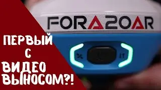 Первый ГНСС приемник с видеовыносом!? Geobox Fora 20 AR