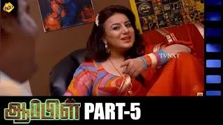 Apple Tamil Movie Part-05 | ஆப்பிள் | Pooja Gandhi | Yashas |Vijay Chendoor | Nagendra | TVNXT Tamil