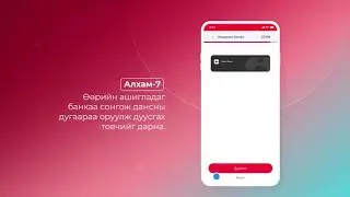 Moni аппликейшн нэвтрэх, зээлийн гэрээ байгуулах заавар