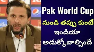 Shahid Afridi hot comments on BCCI and ICC regarding 2026 T20 World Cup